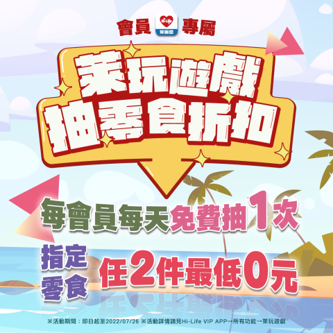 王考特 - 客戶提供：文案
設計風格：設計師設計
設計概念：插畫風格設計、呈現遊戲感。