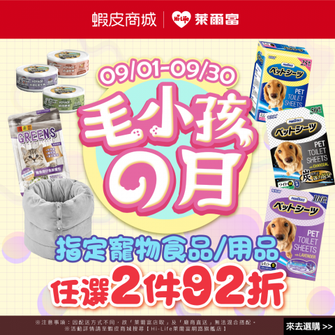 王考特 - 客戶提供：實體商品
設計風格：設計師設計
設計概念：文字設計、結合可愛背景呈現。