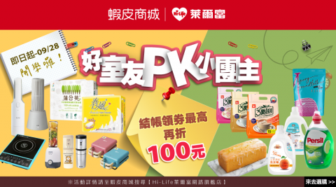 王考特 - 客戶提供：實體商品、文案
設計風格：設計師設計
設計概念：開學季為主題，整體色系簡約凸顯商品，