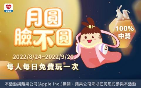 王考特 - 客戶提供：Logo、吉祥物
設計風格：客戶
設計概念：中秋節概念呈現，依客戶需求重新繪製吉祥物及設計文字搭配主題。