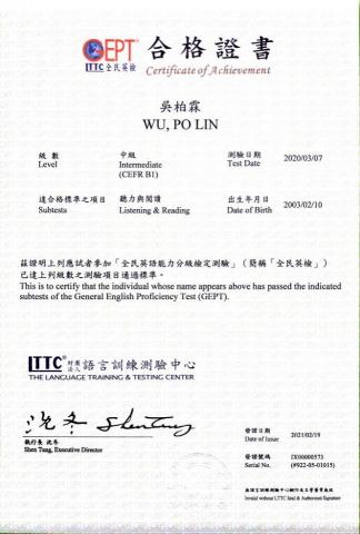 中央大學-吳柏霖 - 英檢閱讀/聽力合格證明
