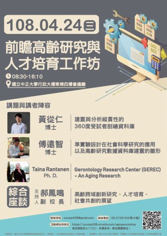 Erin Wu -  Erin Wu -