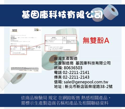 陳姵榕 - 產品檢測證明 陳姵榕 - 產品檢測證明