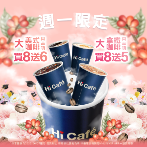 王考特 - 客戶提供：商品圖、文案
設計風格：設計師設計
設計概念：以畢業季(學士帽)搭配繡球花季風格呈現。