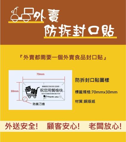 陳姵榕 - 封口貼 賣場主圖 陳姵榕 - 封口貼 賣場主圖