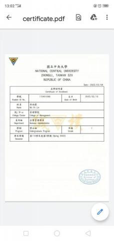 中央大學-吳柏霖 - 中央大學在學證明