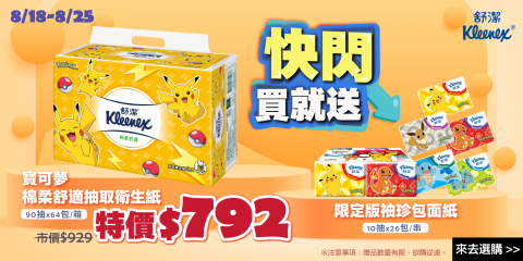 王考特 - 客戶提供：商品圖、文案
設計風格：設計師設計
設計概念：以暖黃色系呈現出商品的特色。