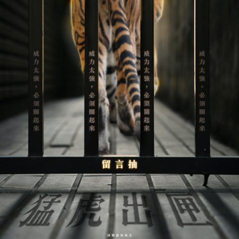 王考特 - 客戶提供：無
設計風格：客戶發想
設計概念：以情人節主題，用畫面間接呈現性暗示。