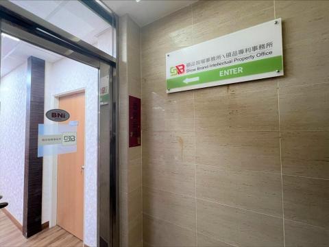 碩品智權事務所 - 