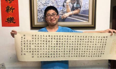 李旻 - 心經作品 李旻 - 心經作品
