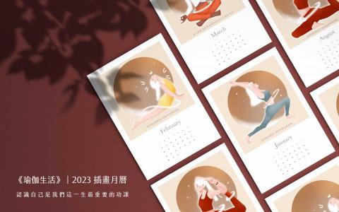 陳力瑜 - 瑜珈月曆