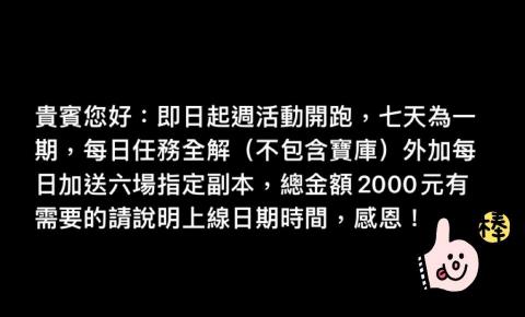 ceo - 暗黑-不朽活動