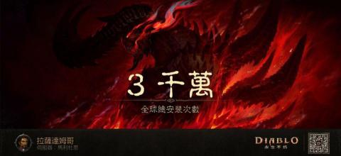 ceo - 暗黑破壞神-不朽