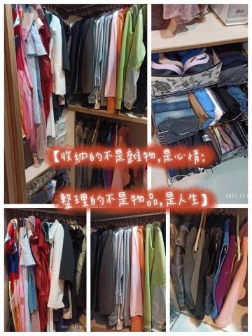 整理師 瑜媽 - 透過整理，也整理自己紊亂的心情，梳理生活，帶來好運?