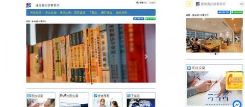 陳建志 - 捷瑞會計師事務所
RWD 網頁
形象官網
多國語系
SEO Ready

網址: https://www.jrcpa.tw/