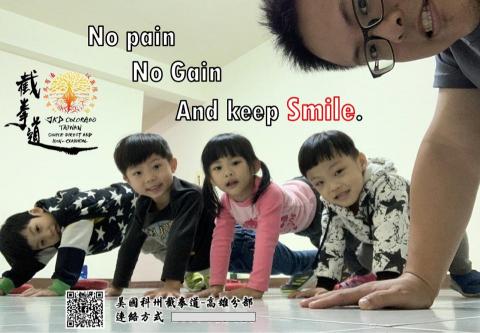 美國科州截拳道高雄分部 - 