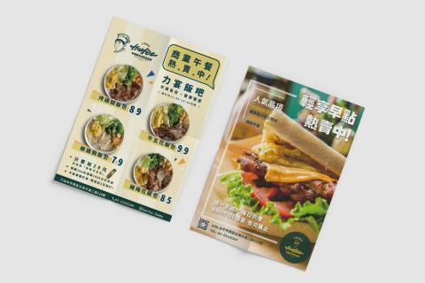 Hsin Teng - 餐飲業傳單菜單案例
