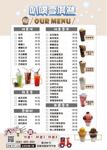 林泓宇 - 飲料店DM