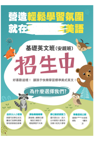 種子發芽行銷工作室 - 補教業宣傳DM