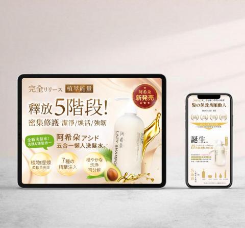 菱菱 - 電商產品圖介紹與EDM製作