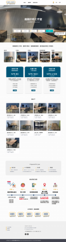 Ann - 敲敲計時工作室架設Wordpress網站