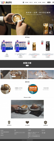 Ann - 協助咖啡、飲用水代理商架設Wordpress網站