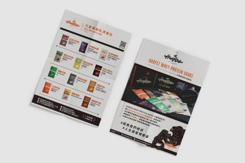 Hsin Teng - 營樣補給品產品目錄