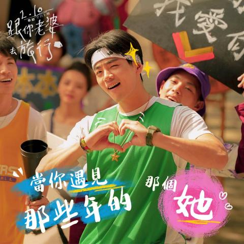 吳人魚 - 電影《跟你老婆去旅行》手繪社群圖卡