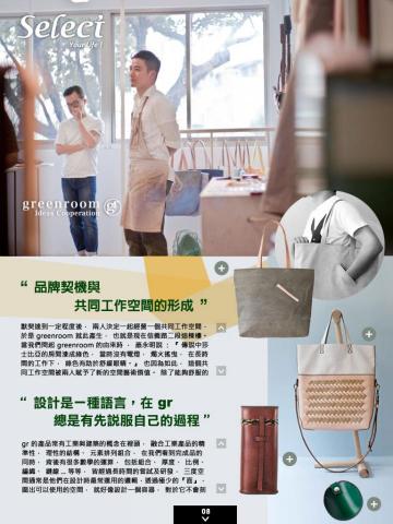 winnie - 為Select選品店出版自己的電子書,提供專業的封面設計、 內容頁面排版編輯、動態影片製作 winnie - 為Select選品店出版自己的電子書,提供專業的封面設計、 內容頁面排版編輯、動態影片製作