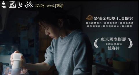 吳人魚 - 電影《美國女孩》短版預告剪輯