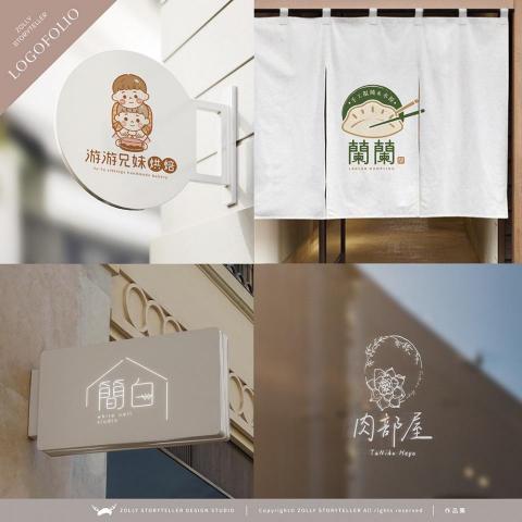 ZOLLY 故事家┊設計工作室 - 