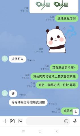 Yaying-SIE - 與客戶討論細節之對話。