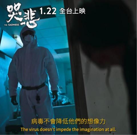 吳人魚 - 電影《哭悲》短版預告剪輯