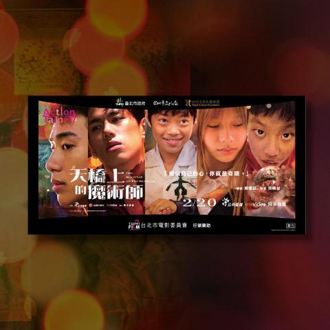 吳人魚 - 公視影集《天橋上的魔術師》捷運燈箱