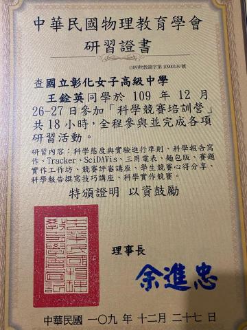 王銓英-臺師大化學家教 - 