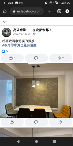 鄭育安［亮采燈飾窗簾業務 - 