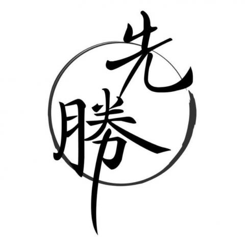 提供南崁租車服務的專家先勝全科升大補習班 (南崁總部)