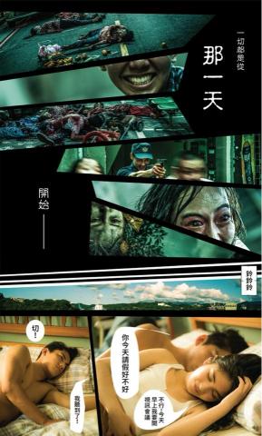 吳人魚 - 電影《哭悲》前導網漫