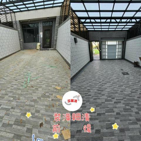 潔麗清｜專業居家清潔 - 