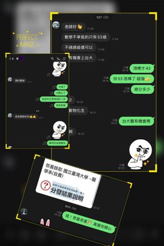 葉老師數學 - 指導薇○中學李○○同學於111分科測驗
數學甲獲得超高分53級(頂標43級，滿分60級)殊榮
錄取國立臺灣大學醫學系！