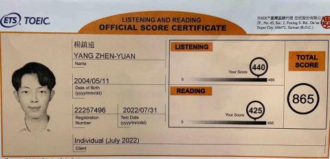 楊鎮遠 - 多益865分