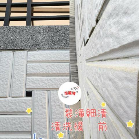 潔麗清｜專業居家清潔 - 