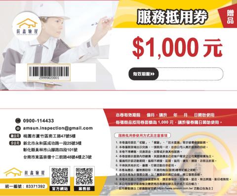 林泓宇 - 活動優惠券