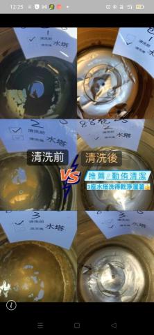 勤侑清潔企業社 - 幫客人洗完水塔，客人幫我們製作的照片
感謝客人怎麼都信任我們
水是我們每天用的
水塔是半年都需要清一次