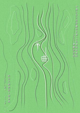 LiuDesign - 主視覺設計，序曲