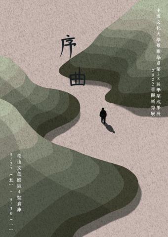 LiuDesign - 主視覺設計，序曲