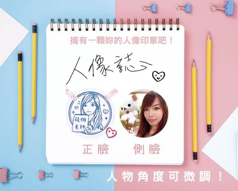 以納設計工作室 - 似顏繪印章/商品 NTD.900~1200 以納設計工作室 - 似顏繪印章/商品 NTD.900~1200