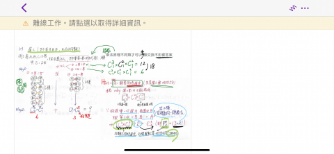 陳老師 - 線上上課1