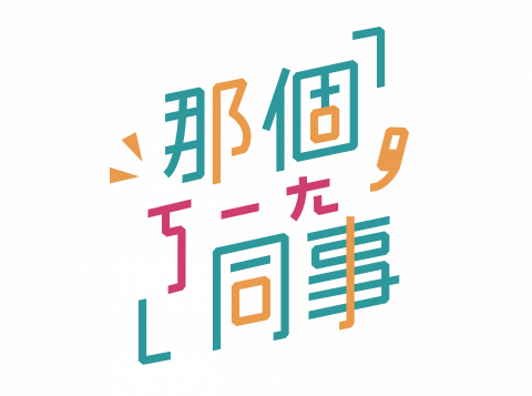 愛浮泰創意行銷 - 