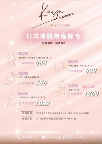 愛浮泰創意行銷 - 